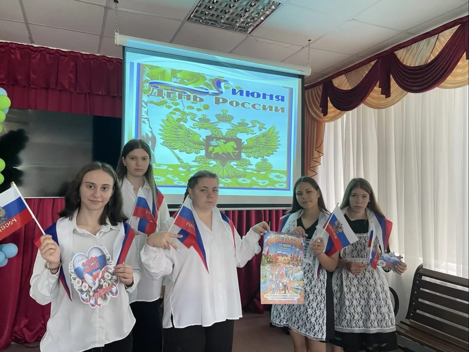 12 июня — День России !.